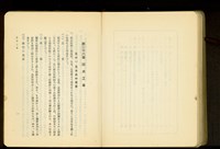 藏品(第二十六章防水工事(P1))的圖片