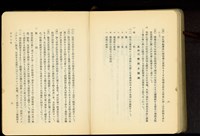 藏品(第二十六章防水工事(P6-7))的圖片