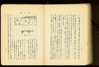 藏品(第二十六章防水工事(P22-23))的圖片