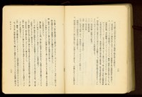 藏品(第二十六章防水工事(P26-27))的圖片