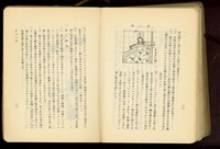 藏品(第二十六章防水工事(P32-33))的圖片