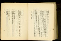 藏品(第二十七章石工事(P16-17))的圖片