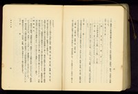 藏品(第二十八章煉瓦工事(P4-5))的圖片