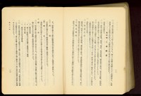 藏品(第二十八章煉瓦工事(P12-13))的圖片