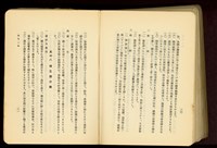 藏品(第二十八章煉瓦工事(P20-21))的圖片