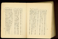 藏品(第二十八章煉瓦工事(P28-29))的圖片