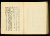 藏品(第二十九章木工事(P7))的圖片