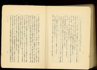 藏品(第二十九章木工事(P8-9))的圖片