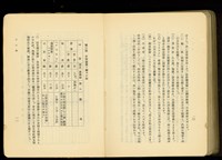 藏品(第二十九章木工事(P10-11))的圖片