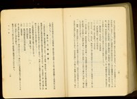 藏品(第二十九章木工事(P14-15))的圖片