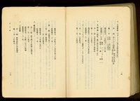 藏品(第二十九章木工事(P16-17))的圖片