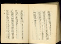 藏品(第二十九章木工事(P20-21))的圖片