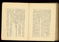 藏品(第二十九章木工事(P22-23))的圖片