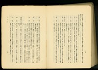 藏品(第二十九章木工事(P26-27))的圖片