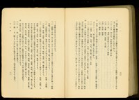 藏品(第二十九章木工事(P30-31))的圖片