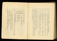 藏品(第二十九章木工事(P32-33))的圖片