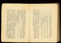 藏品(第二十九章木工事(P34-35))的圖片