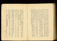 藏品(第二十九章木工事(P36-37))的圖片