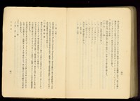 藏品(第二十九章木工事(P40-41))的圖片