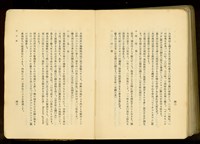 藏品(第二十九章木工事(P42-43))的圖片