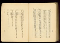 藏品(第二十九章木工事(P44-45))的圖片