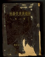 藏品((封面))的圖片