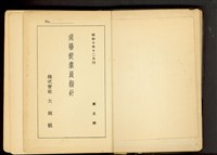 藏品((內封面))的圖片