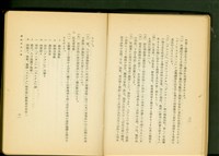 藏品(銅製建具工事(P30-31))的圖片