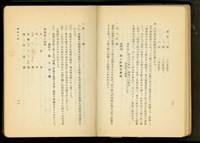 藏品(屋根工事(P10-11))的圖片