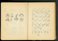 藏品(屋根工事(P22-23))的圖片