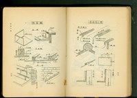 藏品(屋根工事(P32-33))的圖片