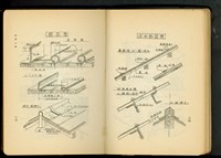 藏品(屋根工事(P34-35))的圖片