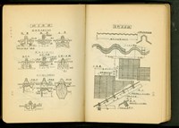 藏品(屋根工事(P36-37))的圖片