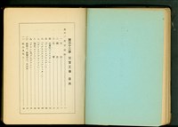 藏品(左官工事目次)的圖片