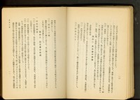 藏品(左官工事(P10-11))的圖片