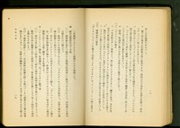 藏品(左官工事(P18-19))的圖片