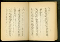 藏品(左官工事(P20-21))的圖片