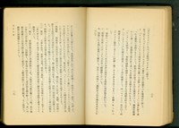 藏品(左官工事(P28-29))的圖片