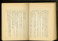 藏品(左官工事(P32-33))的圖片