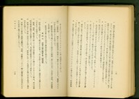 藏品(左官工事(P34-35))的圖片