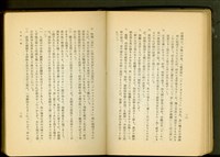 藏品(左官工事(P36-37))的圖片