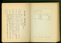 藏品((裝飾金物工事目次 附錺工事)，裝飾金物工事(P1))的圖片