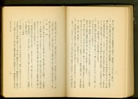 藏品(裝飾金物工事(P12-13))的圖片