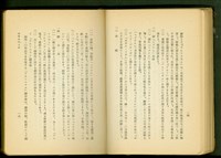 藏品(裝飾金物工事(P14-15))的圖片