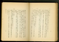 藏品(裝飾金物工事(P18-19))的圖片