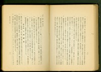 藏品(裝飾金物工事(P20-21))的圖片