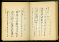 藏品(裝飾金物工事(P28-29))的圖片