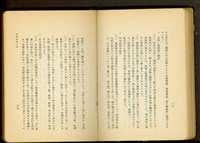 藏品(裝飾金物工事(P38-39))的圖片