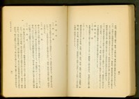 藏品(裝飾金物工事(P40-41))的圖片