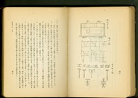 藏品(裝飾金物工事(P44-45))的圖片